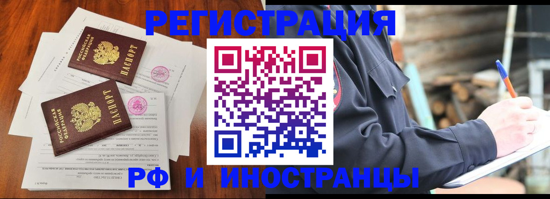 прописка 2025 в Карабаново