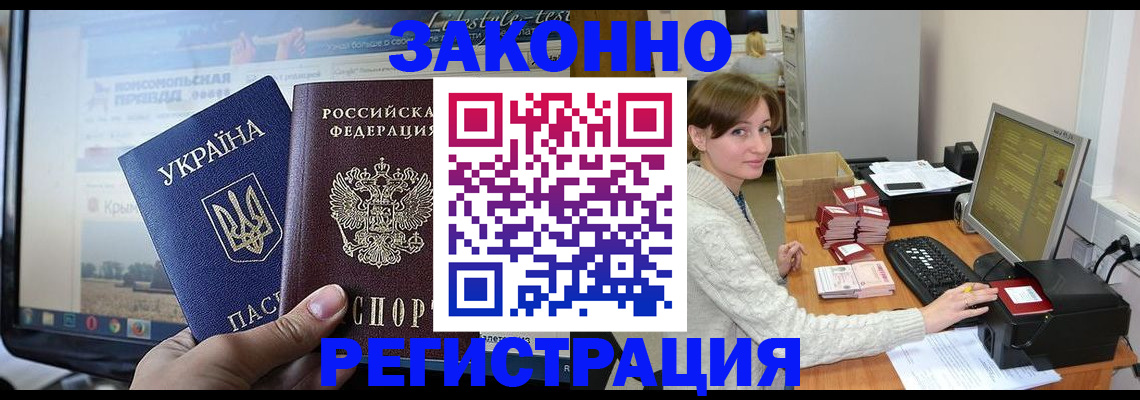 временная регистрация недорого в Карабаново