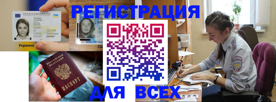 прописка иностранных граждан в Карабаново